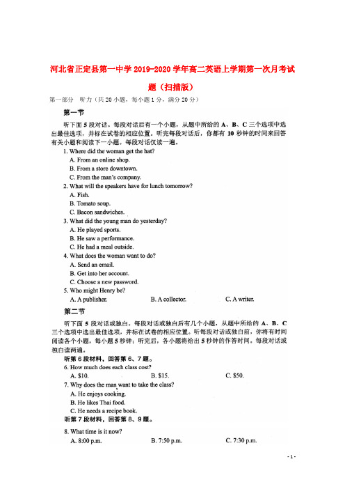 河北省正定县第一中学2019_2020学年高二英语上学期第一次月考试题(扫描版)