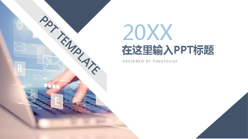 经典精致抽象多线条动态500强企业工作报告ppt模板