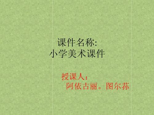 认识图形标志