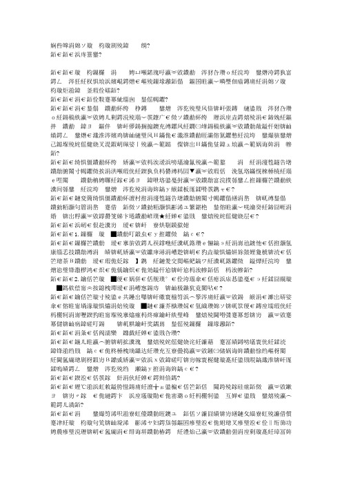 浅谈上好语文课的八要素