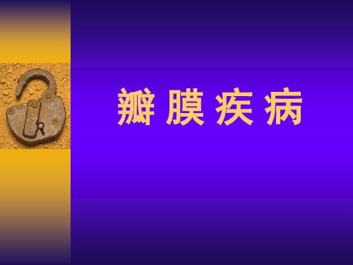 超声诊断学瓣膜疾病