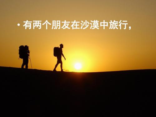 《同学朋友》.pptol