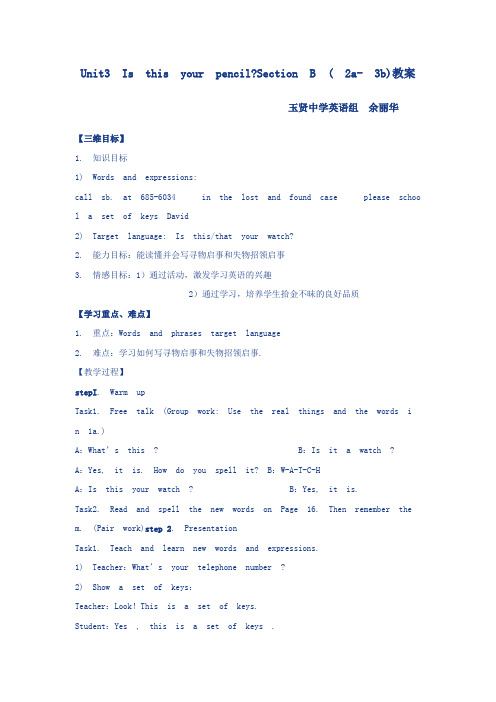 新目标英语七年级上册Unit3.doc教案