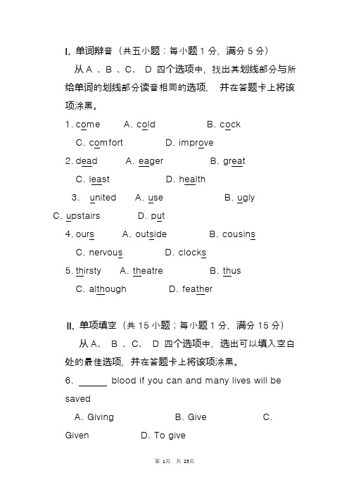 2020-2021年高二第二学段测试英语试题