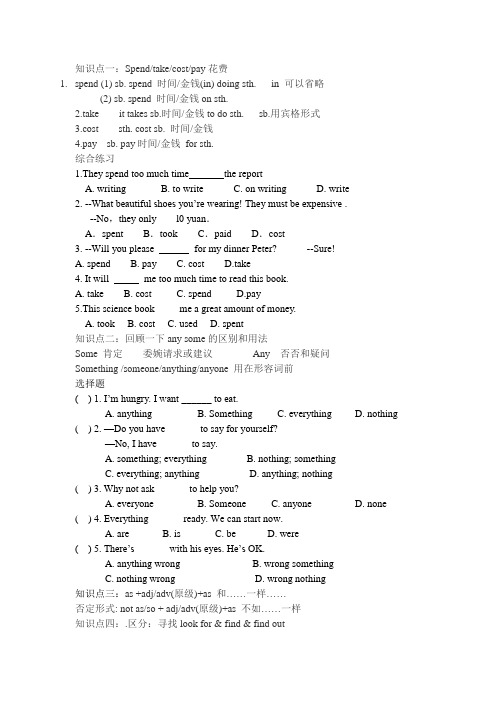 U1U2广州新版八年级英语上