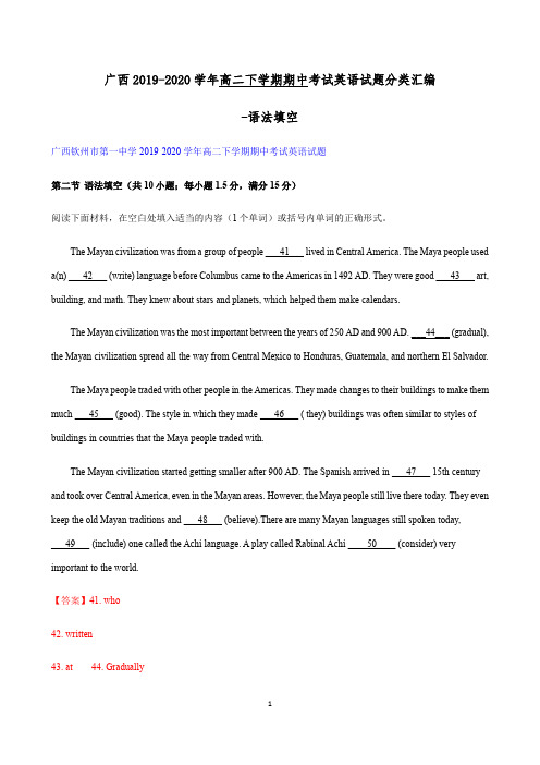 广西2019-2020学年高二下学期期中考试英语试题分类汇编-语法填空 Word版含答案