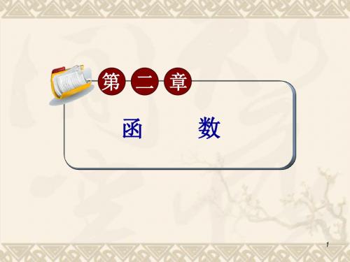高考文科数学总复习(第1轮)广西专版课件2.2函数的定义域