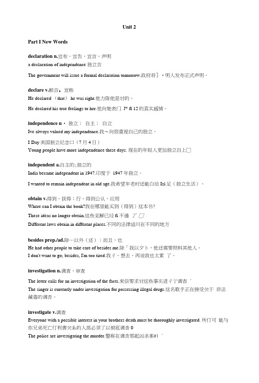 大学英语精读第二册Unit2电子教案.docx
