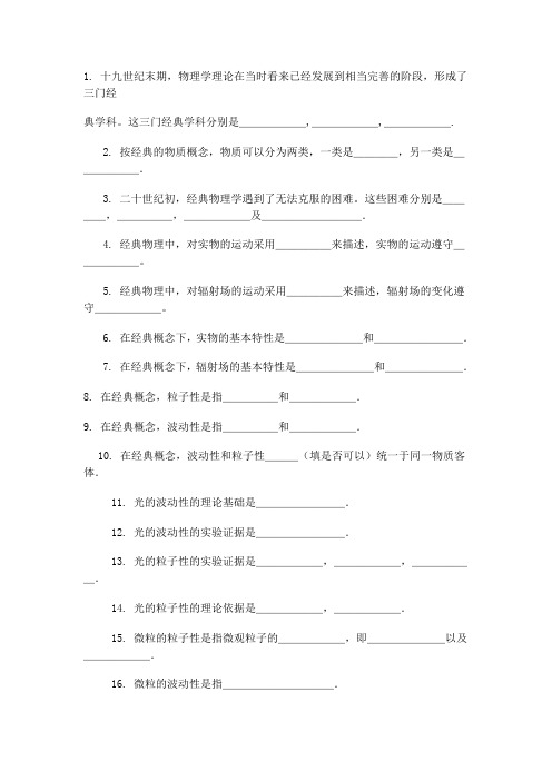 陕西师范大学量子力学题库2