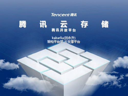 腾讯云存储[专业的存储解决方案