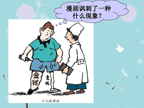 物质文明和精神文明协调发展