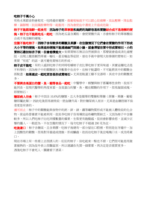 水果跟食物会相克