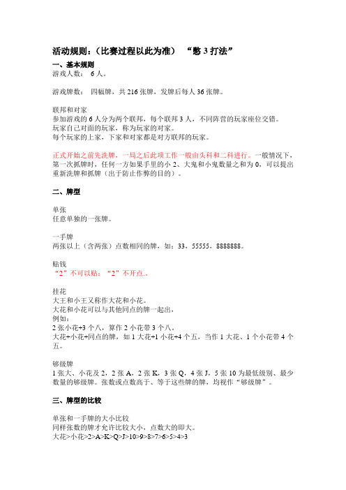 够级规则