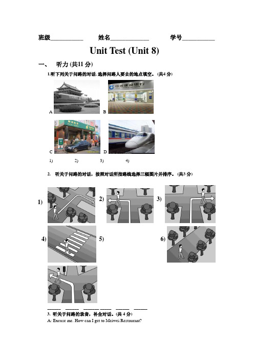《英语1(基础模块))》单元评价测试题Unit8.doc