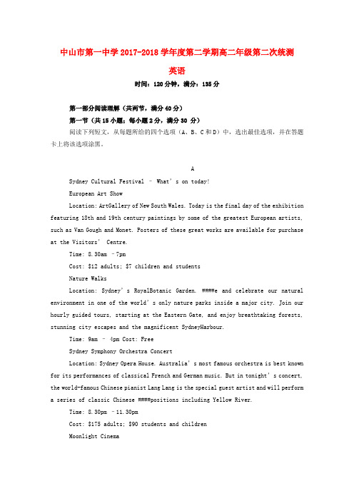 高二英语下学期第二次段考试题
