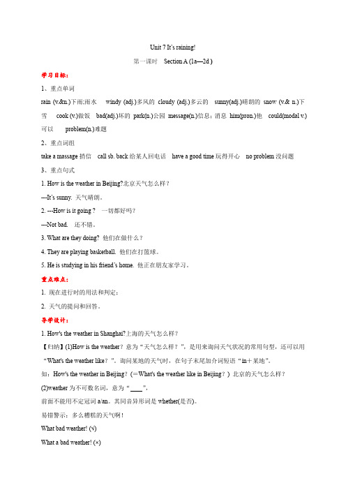 七年级英语人教版下导学案：Unit7sectionA(1a2d)