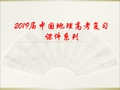 2019年-13北方地区的人文区域特征-PPT精选文档