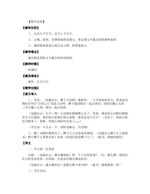 《从现在开始》第二课时优秀教学设计