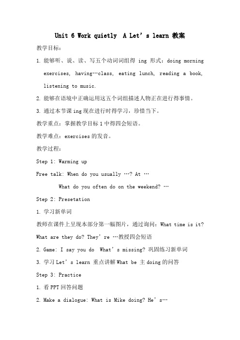 英语人教版五年级下册Unit 6 A Let's learn