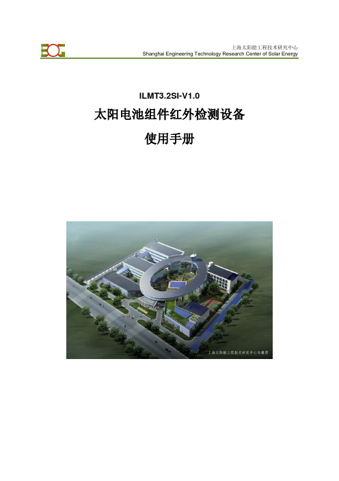 EL测试