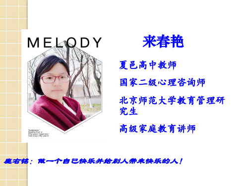 如何正确赏识你的孩子