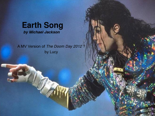 地球之歌 (Earth Song)