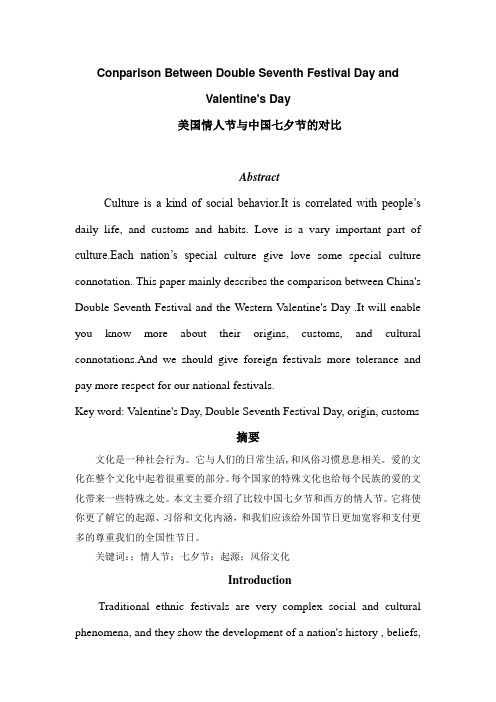 Conparison Between Double Seventh Festival Day and Valentine