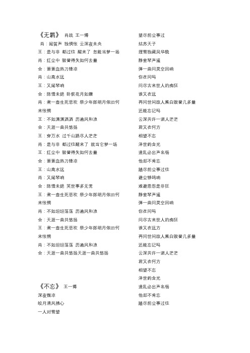 陈情令十二首歌词