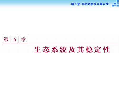 生态系统包括生物群落和无机环境