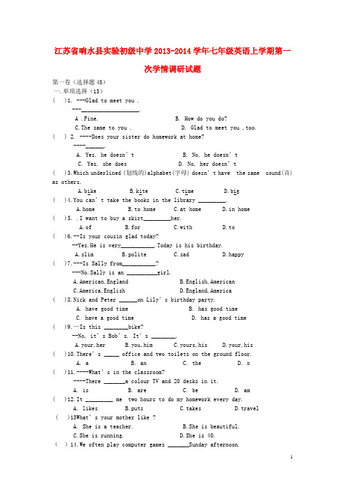 江苏省响水县实验初级中学七年级英语上学期第一次学情调研试题