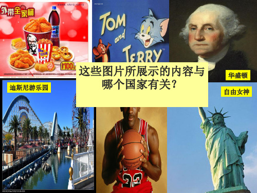 七年级地理下册(人教版)教学课件：第九章 9.1 美国 (3)