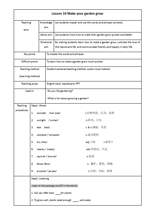 Unit 2 Lesson 10 Make your garden grow教案冀教版英语八年级下册