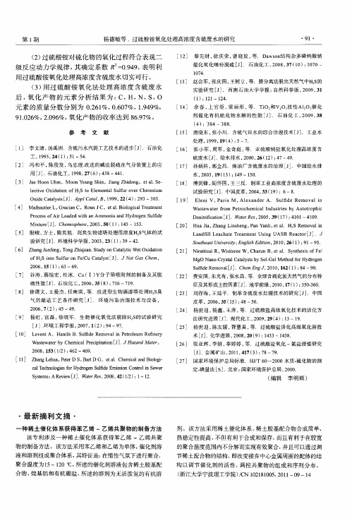 一种稀土催化体系获得苯乙烯-乙烯共聚物的制备方法