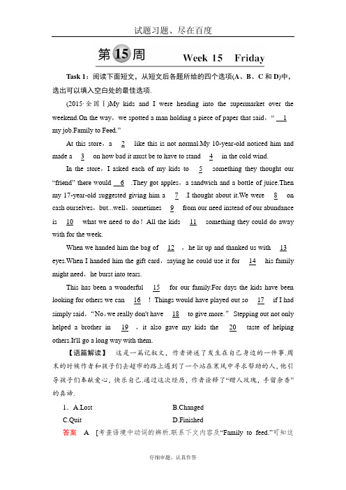 【译林版】2019届高考英语总复习 真题研练75 含解析