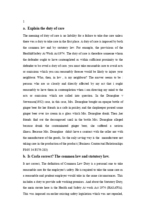 商务契约关系outcome3
