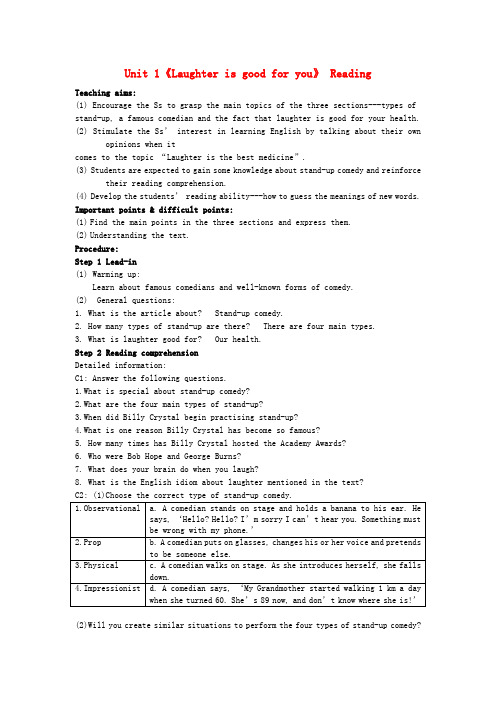 高中英语 Unit 1《Laughter is good for you》Reading教案4 译林版选修6