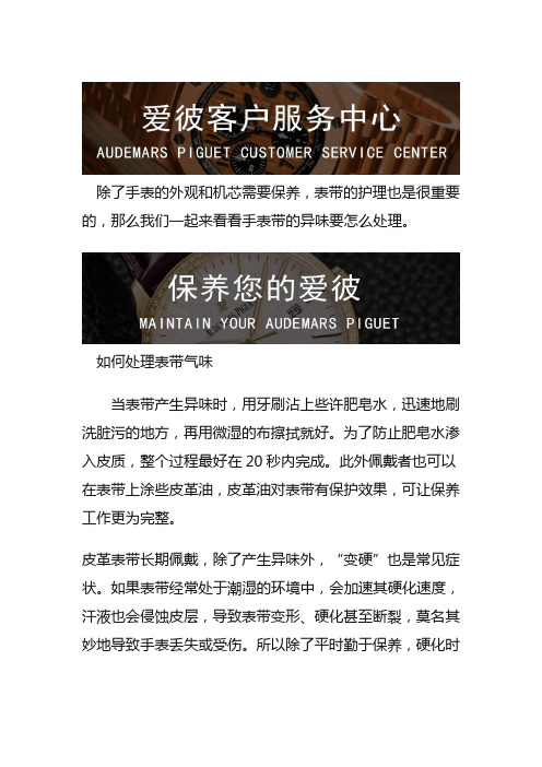 成都爱彼手表售后维修服务中心--爱彼手表维修