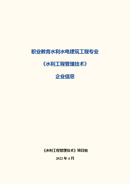 安徽省淮河河道管理局