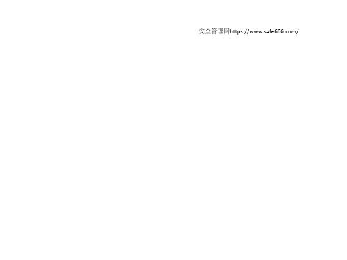 五年级语文鸡毛信课件