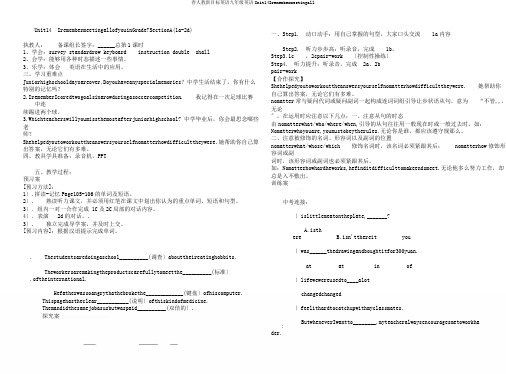 春人教新目标英语九年级英语Unit14Iremembermeetingall