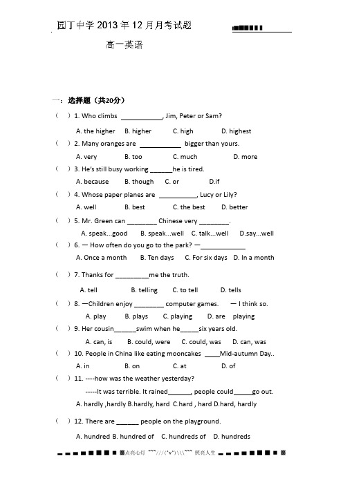 陕西省宝鸡园丁中学2013-2014学年高一上学期第二次月考英语试题Word版含答案[ 高考]