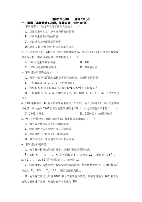 2021-2022学年华师大版九年级数学下册28.1抽样调查的意义练习试题作业