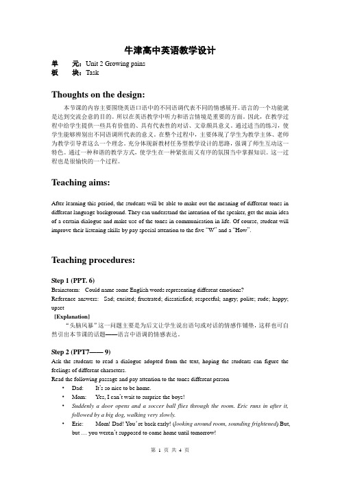 最新译林牛津必修1(最新)Unit2精品教案Book 1_U2_Task 1