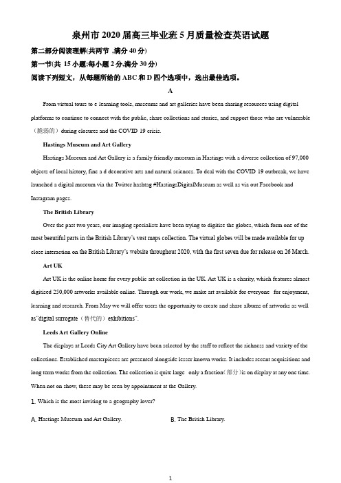 精品解析：2020届福建省泉州市高三毕业班5月教学质量检查英语试题(解析版)