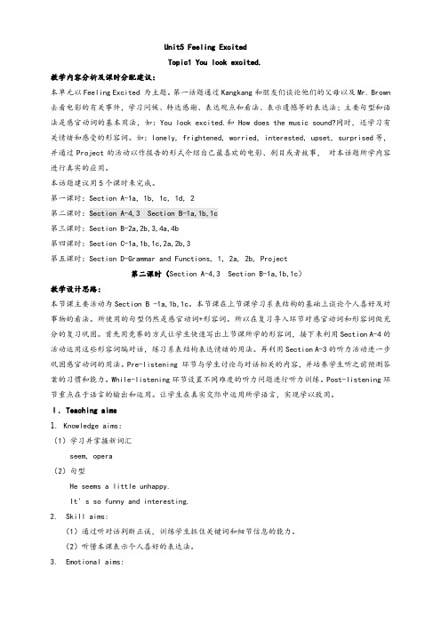仁爱版八年级英语下册U5T1-2精品教学设计