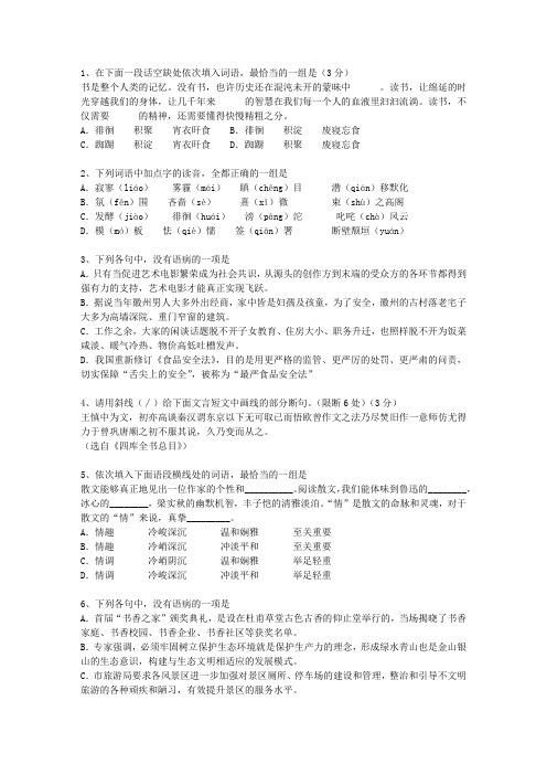 2011台湾省高考语文试题及详细答案最新版本图文