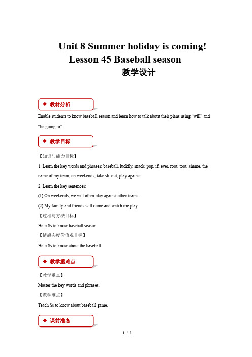 Unit 8 Lesson 45 公开课教学设计【七年级英语下册(冀教版)】