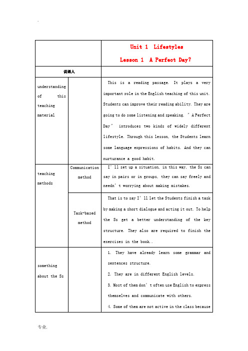 高中英语 Unit 1《Lifestyles》Lesson 1 A Perfect Day说课稿 北