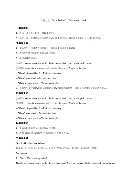 人教新目标版七年级英语上册教案 Unit 4 Period 2  Section A  2a-3c教案