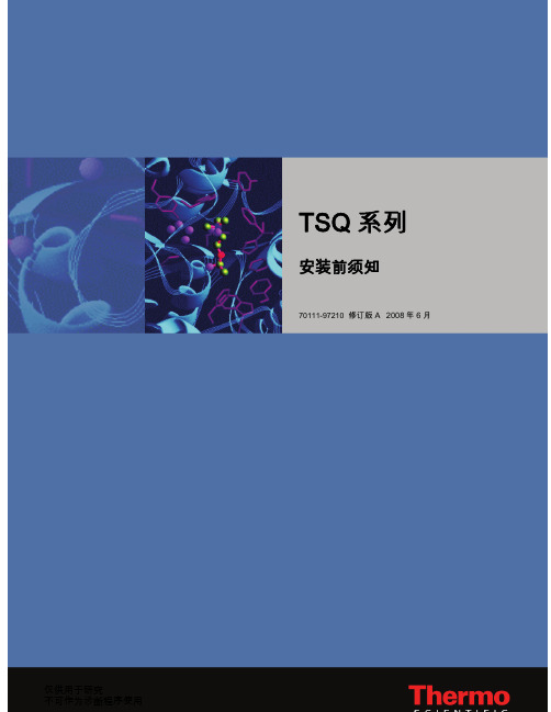 TSQ_Series_Preinstall_zh